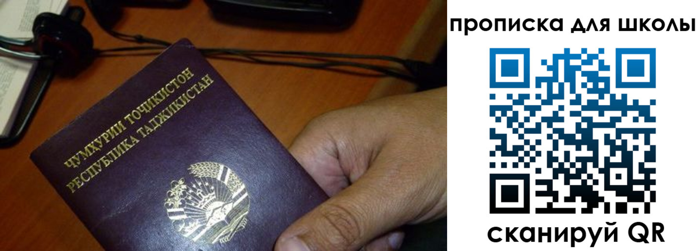 прописка штамп в Челябинске