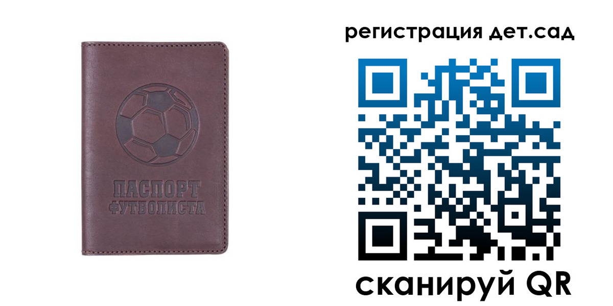 прописка 2025 в Челябинске
