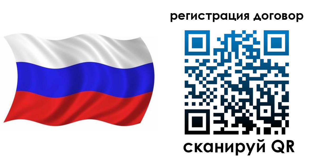временная регистрация надежно в Челябинске