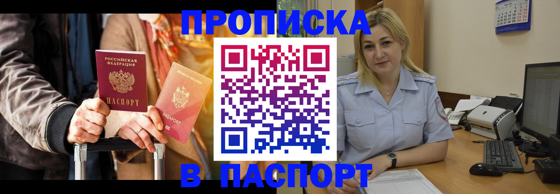 регистрация для школы в Челябинске