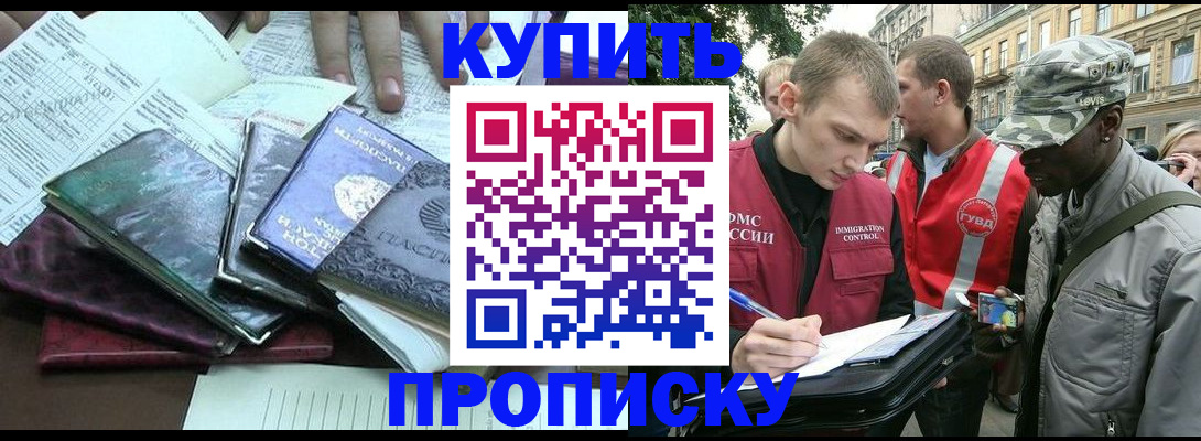 временная регистрация поиск в Челябинске