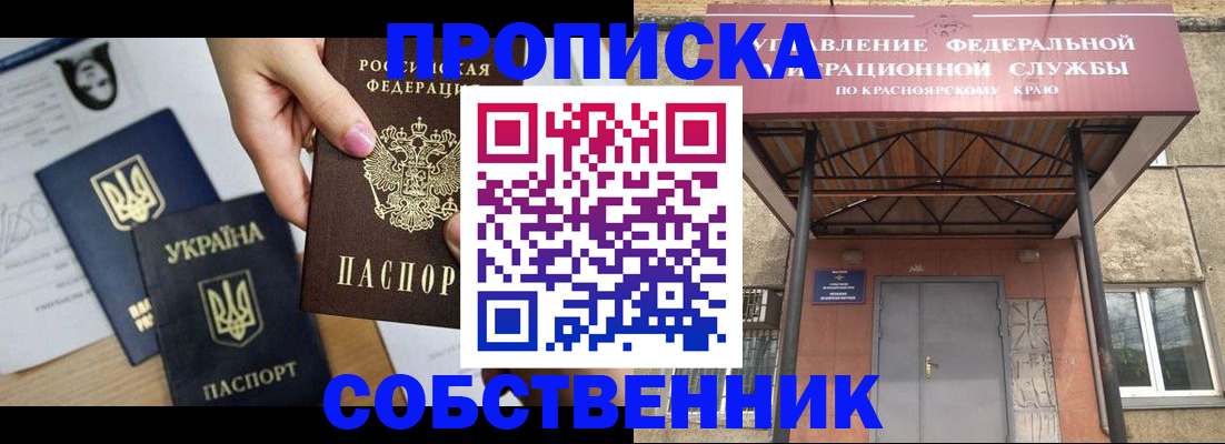 временная регистрация поиск в Челябинске